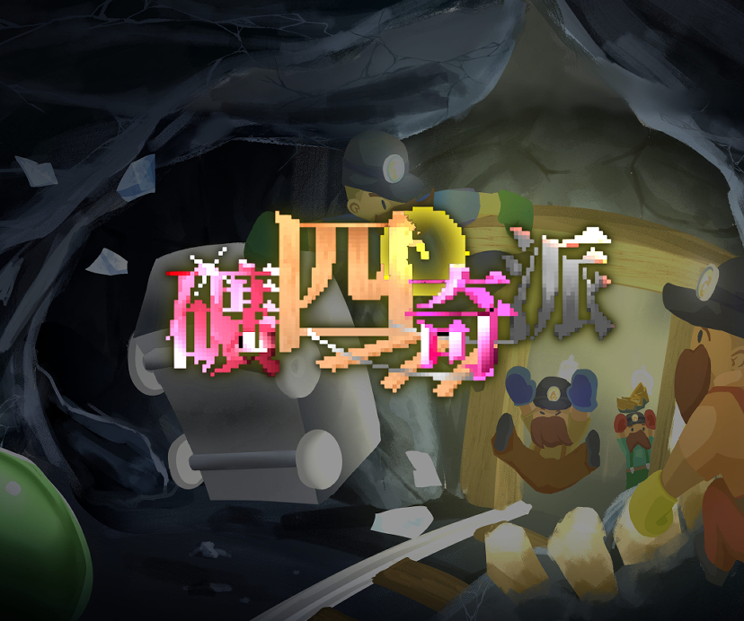 作品主視覺